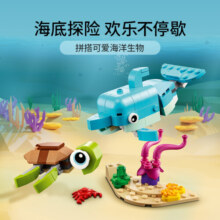 乐高（LEGO）积木玩具 创意三合一系列 31128 海豚和海龟 6岁+ 男女孩生日礼物