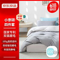 某东京造 小京研四件套 1.5米床 瓦灰