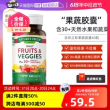 美国进口，Nature's Truth 自然之珍 30+果蔬胶囊 60粒*3瓶