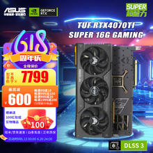 ASUS 华硕 TUF/ROG猛禽4060/4070ti/4080supTUF 4070Ti SUPER 16G