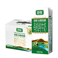 圣牧 有机奶品醇全脂纯牛奶200ml*24盒