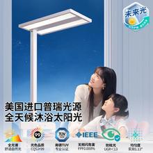 雷士照明 lafa-pro未来光护眼台灯学习儿童书桌大路灯落地灯钢琴灯 100W