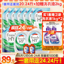 Walch 威露士 洗衣液套装 2kg+1kg+1kg*7袋+60ml*2瓶 柠檬