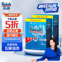 京东PLUS：finish 亮碟 经典洗涤块洗碗块 160块