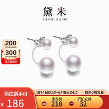daimi 黛米 珠宝 简心 饱满扁圆强光淡水珍珠耳钉耳环耳饰 JDMD161740 8-9mm
