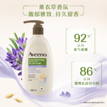 需新客福袋、 88VIP：Aveeno 艾惟诺 薰衣草天然燕麦成人沐浴露 532ml