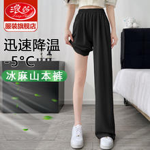 Langsha 浪莎 山本阔腿裤子女夏季2024新款高腰垂感休闲裤薄款速干防晒裤 黑色 L