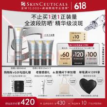 美护作业：SKINCEUTICALS 修丽可 防晒小银伞40ml SPF50+ 赠15ml×3