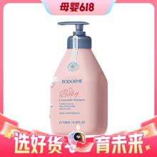 88VIP会员：bodcrme 贝德美 儿童洗发水 335ml