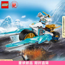 LEGO 乐高 积木拼装幻影忍者71816 赞的寒冰战车7岁+男孩儿童玩具生日礼物