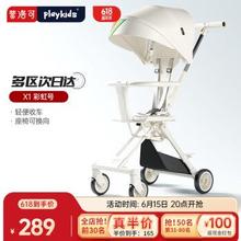 playkids 普洛可 X1至尊版婴儿推车遛娃溜娃车轻便可折叠婴儿车 彩虹号