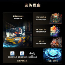 海尔（Haier）85H6 85英寸电视4K超高清144Hz全面屏4+64GB超薄游戏电视智能液晶平板电视机以旧换新
