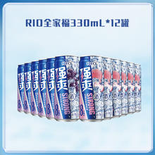 RIO 锐澳 预调 鸡尾酒 低度果酒 强爽8度系列 330ml*12罐调酒套装口味随机
