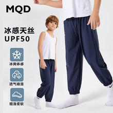 MQD 马骑顿 男童冰丝家居裤 宝蓝 160/80