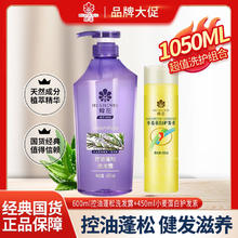 百亿补贴：BEE&FLOWER 蜂花 无硅油生姜去屑洗发水护发素蓬松控油去屑留香大瓶洗发露国货
