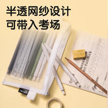 88VIP会员：deli 得力 包邮得力简约透明网纱文具笔袋大容量学生考试专用文具收纳袋