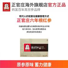 正官庄 六年根红参天宝液植物混合浓缩液 50ml*30包