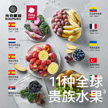 BabyPantry 光合星球 babycare光合星球婴幼儿水果泥宝宝辅食西梅无添加
