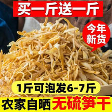 食界君 广西笋干野生干竹笋笋干 买一斤+1斤（发2斤）