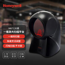 Honeywell MK7120 USB口 条码扫描枪平台 20线“大眼睛”