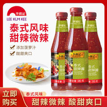 百亿补贴：李锦记 泰式甜辣酱 380g