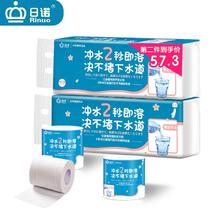 Rinuo 日诺 水溶卫生纸可溶水卷纸融水家用有芯卷筒纸厕纸巾4层160g/卷 2提20卷