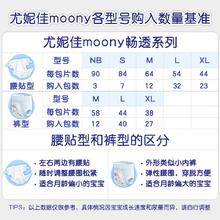 moony 尤妮佳moony畅透系列宝宝拉拉裤L44学步成长裤