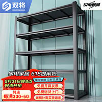 双将货架置物架 3层高80cm
