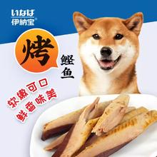 INABA 伊纳宝 临期】伊纳宝猫狗零食烤鸡胸肉水煮鲣鱼肉含量肉干营养鸡肉鱼肉