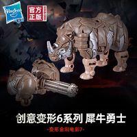 变形金刚 孩之宝变形金刚玩具 电影7创意变形6系列 犀牛勇士 男孩新年