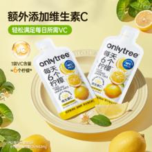onlytree 冷榨柠檬液浓缩汁NFC冷萃原液水0脂肪无蔗糖添加多维果汁