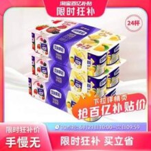蒙牛  双拼果粒风味酸奶 90g*24杯