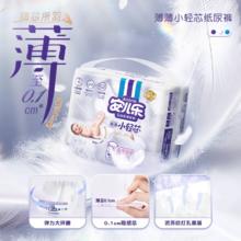 88VIP会员：Anerle 安儿乐 薄薄小轻芯系列 国潮纸尿裤 S50