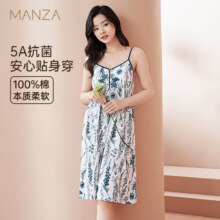 玛伦萨 5A抗菌纯棉吊带睡裙  孔雀绿 XL