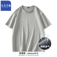 JEANSWEST 真维斯 男士冰丝速干短袖 任选3件