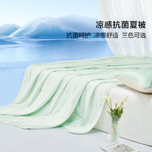 BLISS 百丽丝 丽丝水星集团旗下空调被子夏季夏凉被芯 可水洗双人抗菌夏被薄被子 碧语 150cm×200cm