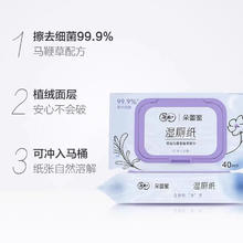 京东百亿补贴、PLUS会员：C&S 洁柔 马鞭草湿厕纸 40片*5包