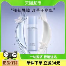 HERBORIST 佰草集 双石斛高保湿修护精华水30ml