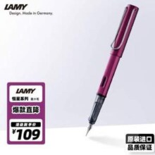 LAMY 凌美 恒星系列 钢笔 F尖 0.7mm