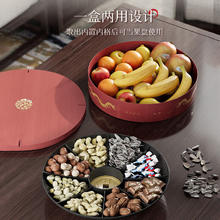 品喻 喻（PINYU）新中式干果盘乔迁果盘结婚过年新年家用客厅干果收纳盒零食糖果盒