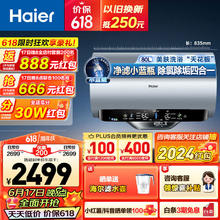 Haier 海尔 EC8005-MV7U1 储水式电热水器 3300W 80L