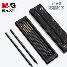 签到 晨光黑木铅笔2B送橡皮卷笔刀
