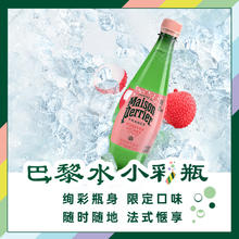 perrier 巴黎水 国进口氼颂家巴黎水小彩瓶无糖荔枝味气泡水500ml*24瓶