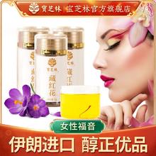 百亿补贴：宝芝林 藏红花1g伊朗进口泡茶正品西红花女人品质藏红花泡水喝