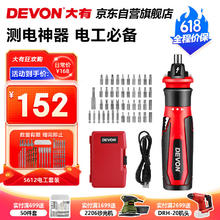 DEVON 大有 EVON 大有 5612-Li-4 电动螺丝批套装 特工款