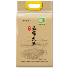 五常大米 官方溯源 陆家围子 有机认证 原粮稻花香2号 当季新米 5kg/10斤