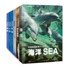 中国国家地理少儿百科科普6册套装（地球+人体+海洋+野生动物+探险+宇宙）青少年科普类书籍