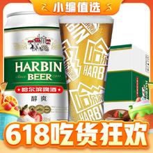 哈尔滨啤酒 醇爽啤酒 百年传承 纯正风味 经典哈啤铝罐啤酒 330mL 24罐 整箱装
