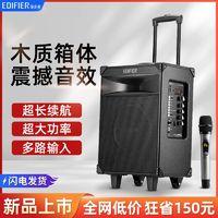 EDIFIER 漫步者 D3-8S户外音响广场舞唱K歌移动拉杆蓝牙音箱高音质重低音炮