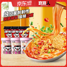 食族人 锅巴酸辣粉3桶+经典（84g）3桶